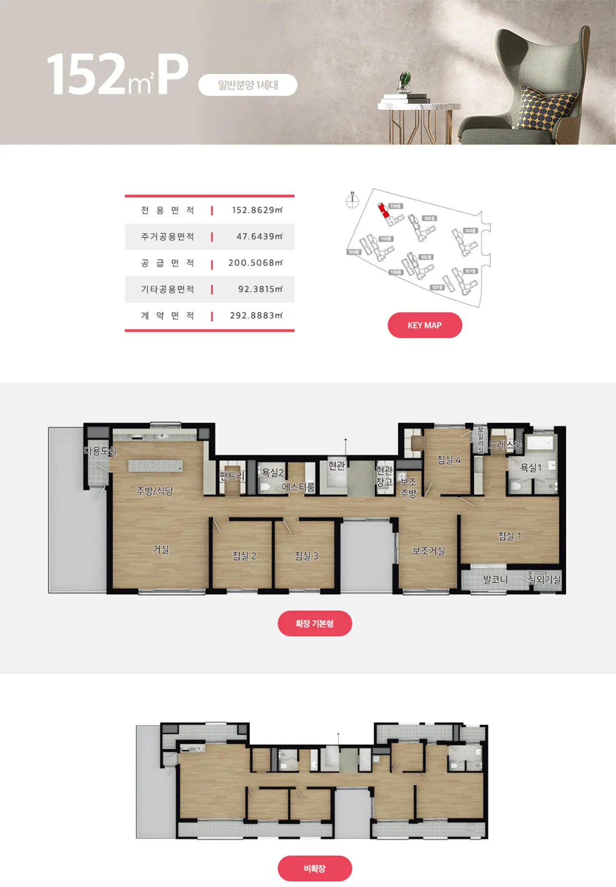 152p타입 평면도