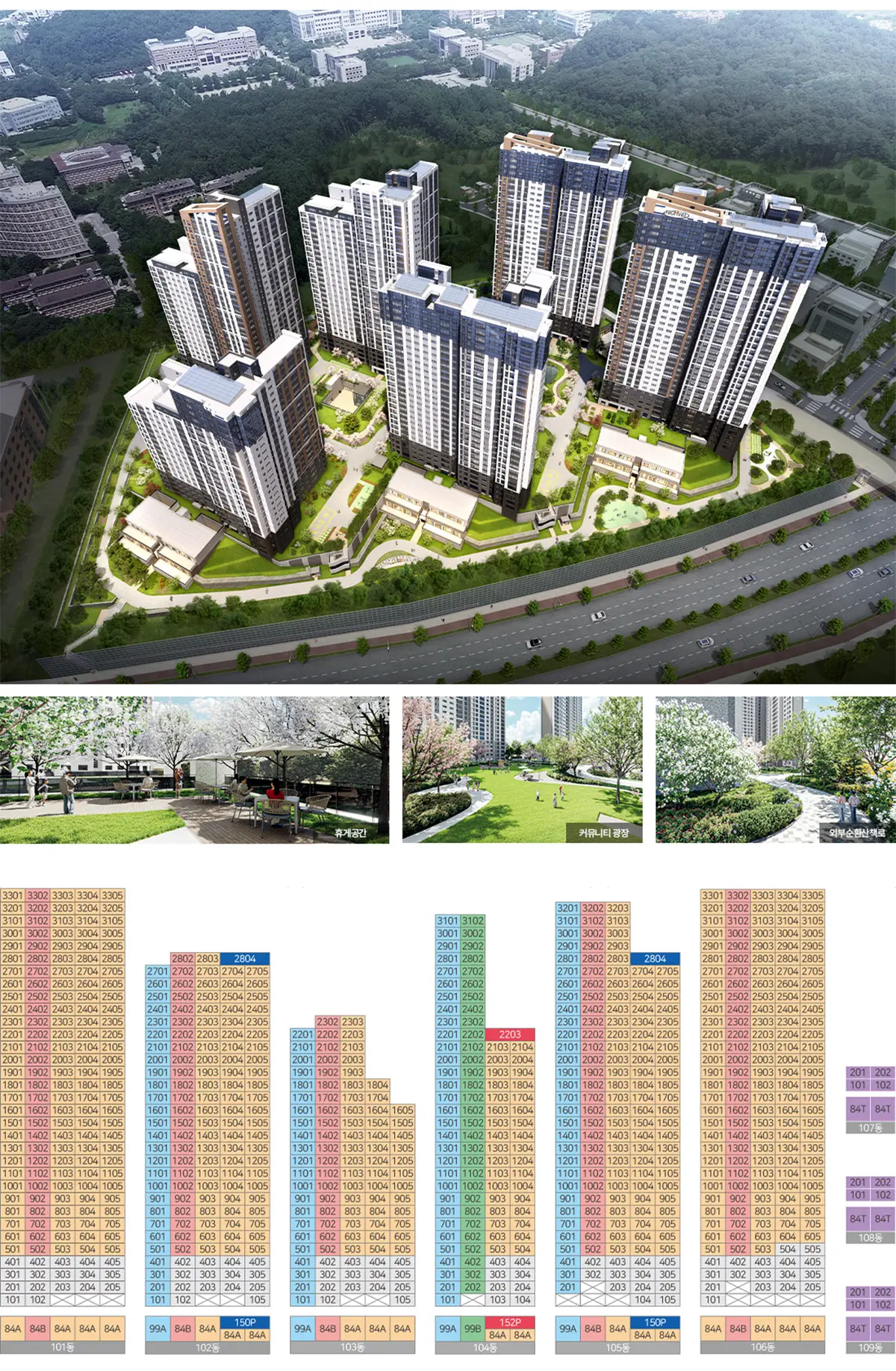 총 821세대 동호수표