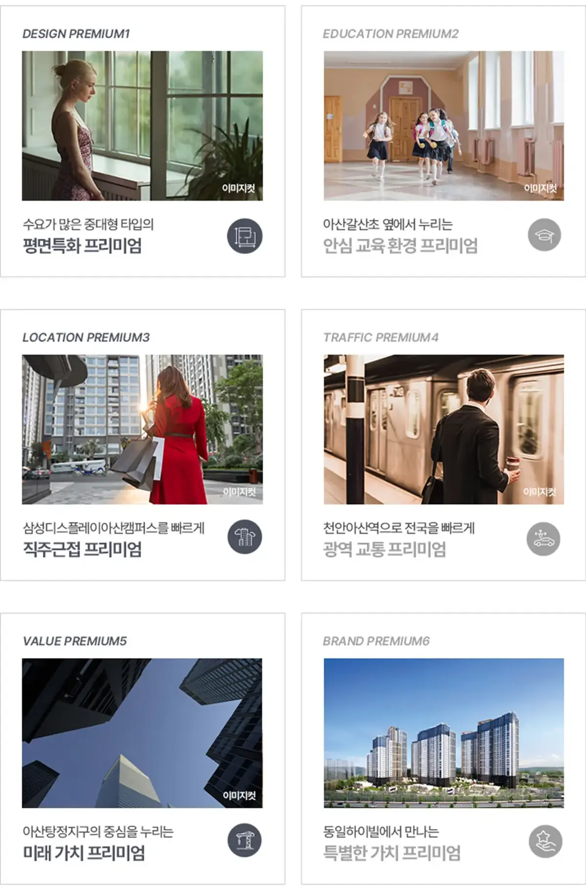 아산 탕정지구 교통망